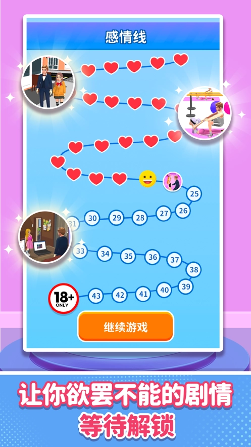 闺蜜谁最美小游戏(HottiesUP)4