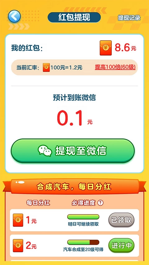 亿万人生2025新版1