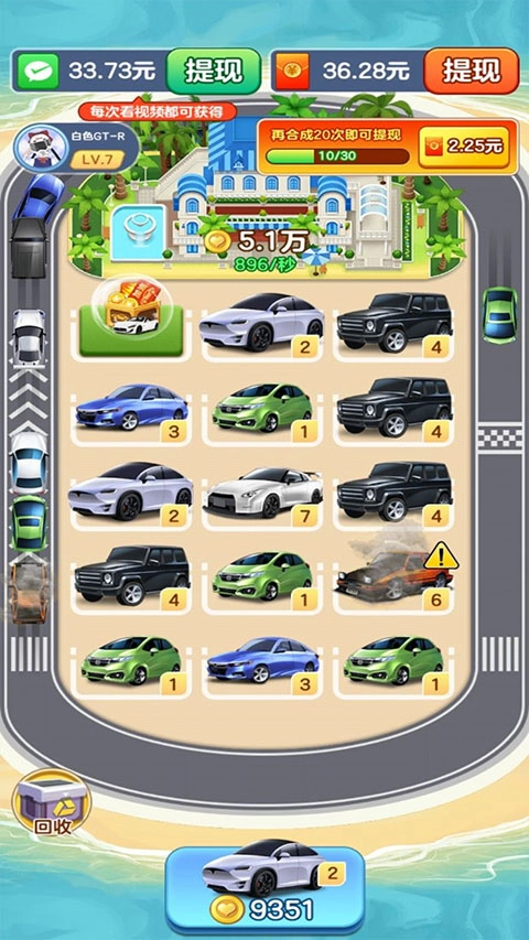 亿万人生2025新版4