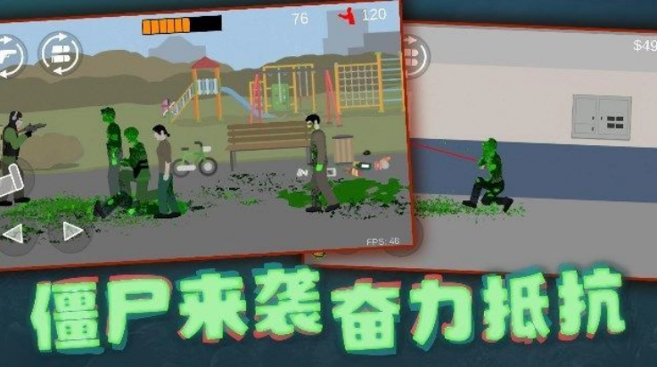 射击奇兵游戏3