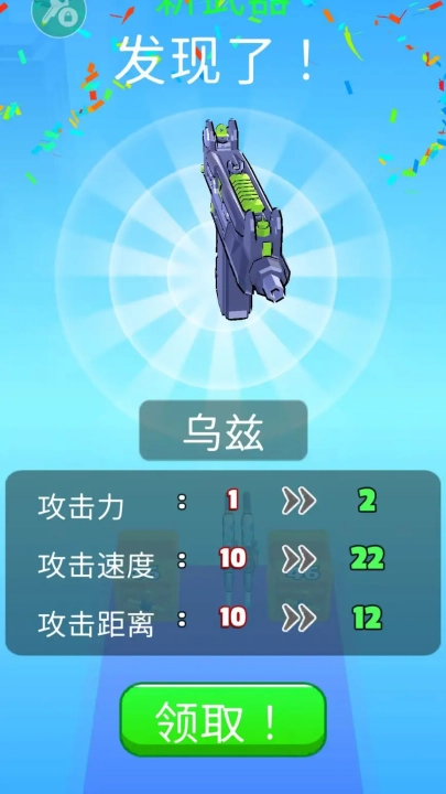 枪械闯关大师游戏图3