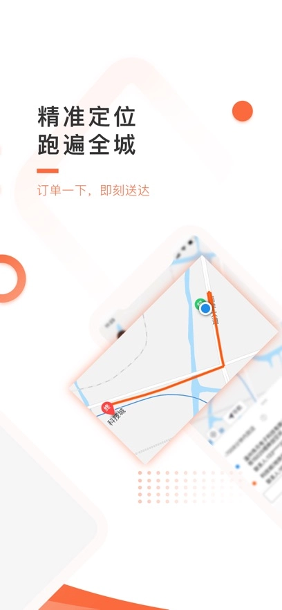 中里办骑士版图1