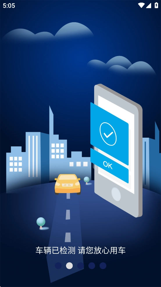 EV智联最新版图2