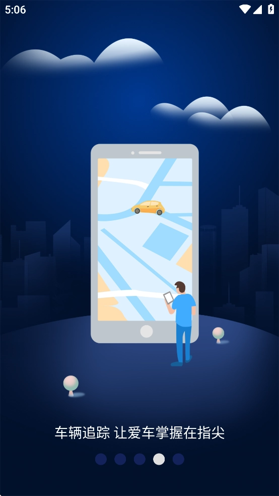 EV智联最新版图4