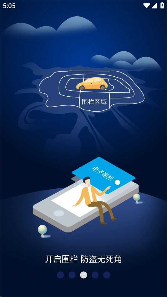 EV智联最新版图3