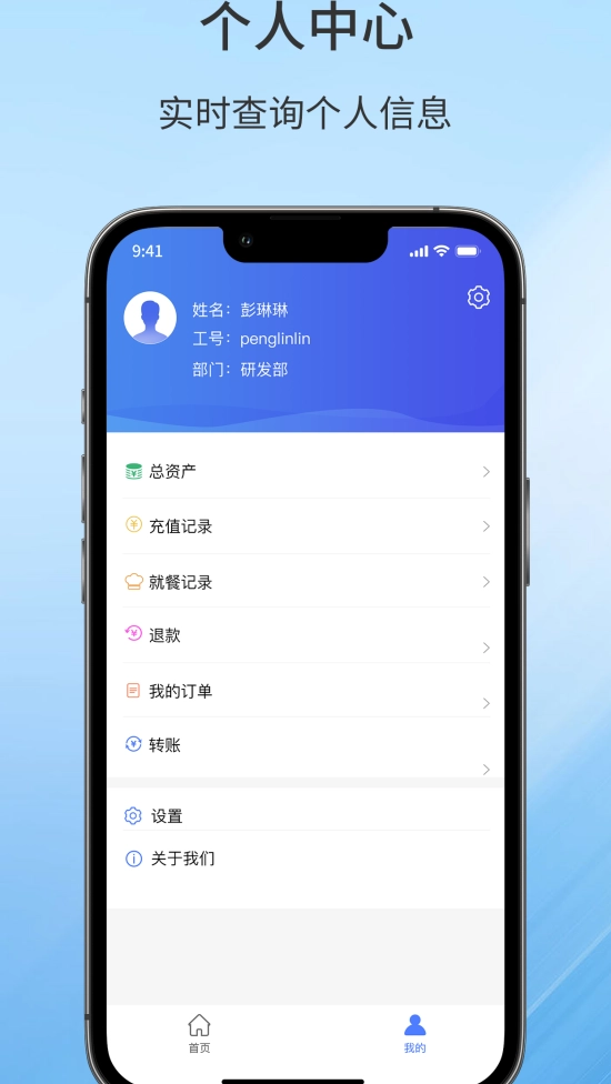 职工食堂最新版图3