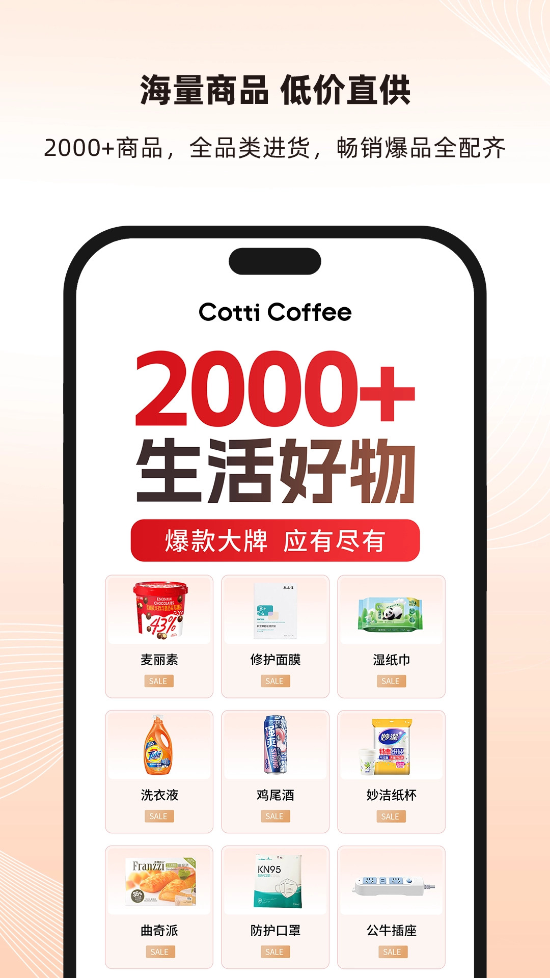 库迪便利通图2