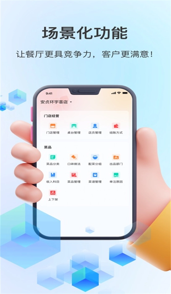 结算侠商户助手免费最新版图3