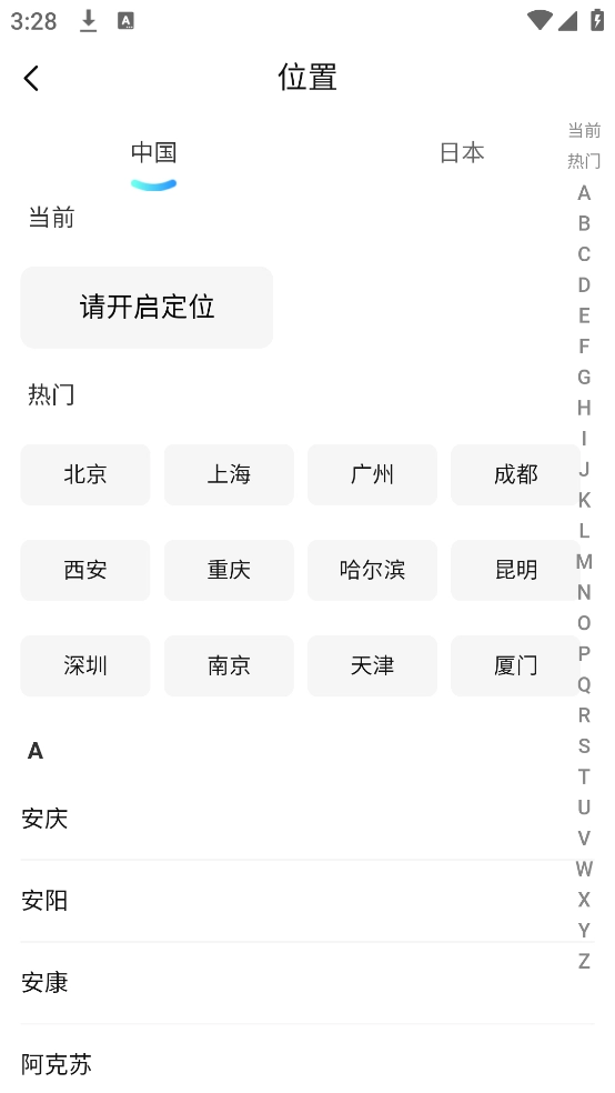 Dingsomni软件(2)