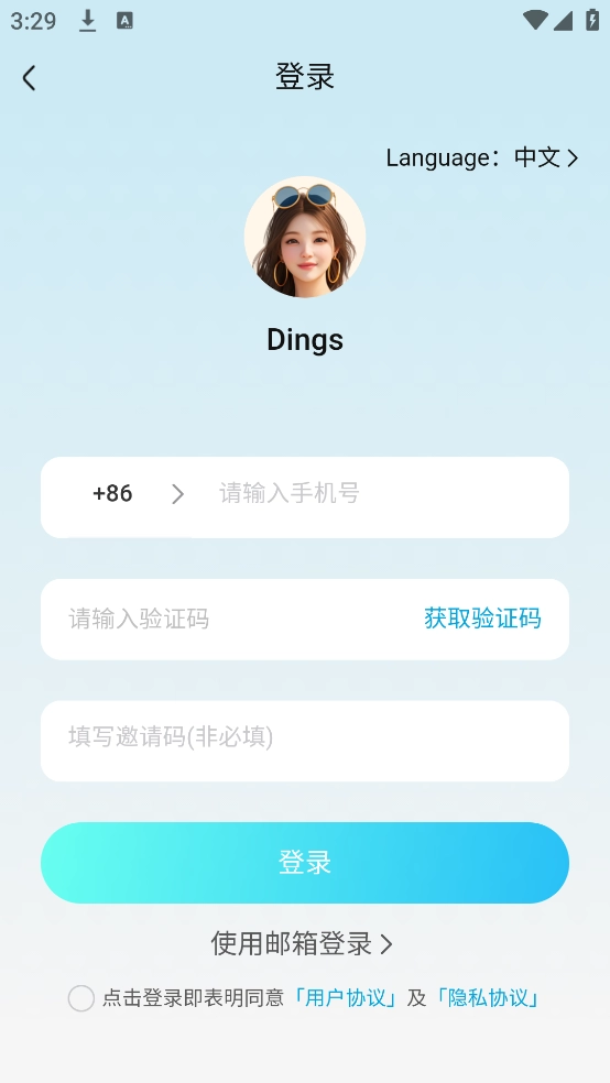 Dingsomni软件(4)