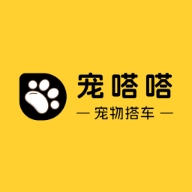 宠物搭车