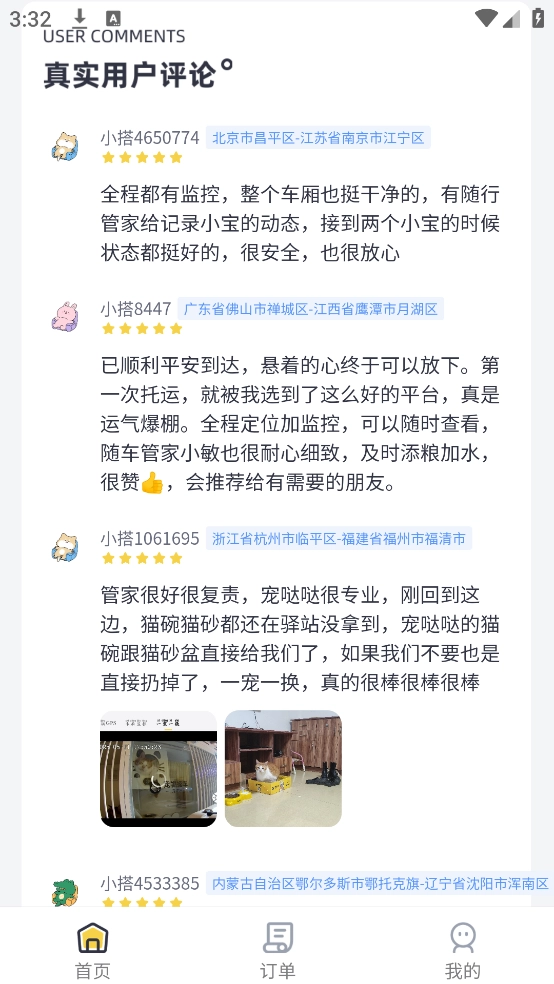 宠物搭车图1