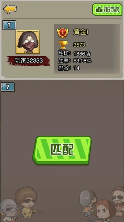 吃鸡之路小游戏