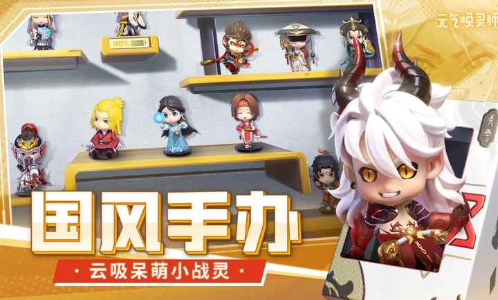 元气唤灵师安卓版截图2