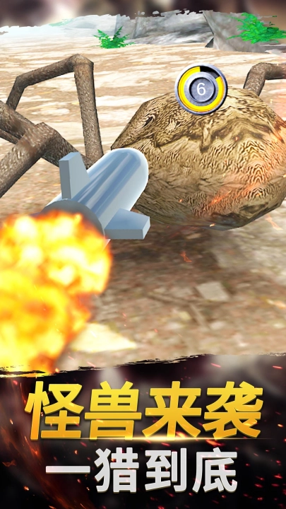 恐龙射击生存游戏