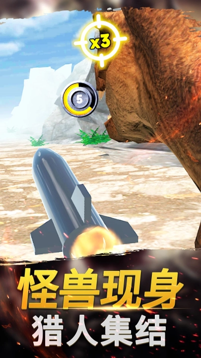 恐龙射击生存游戏