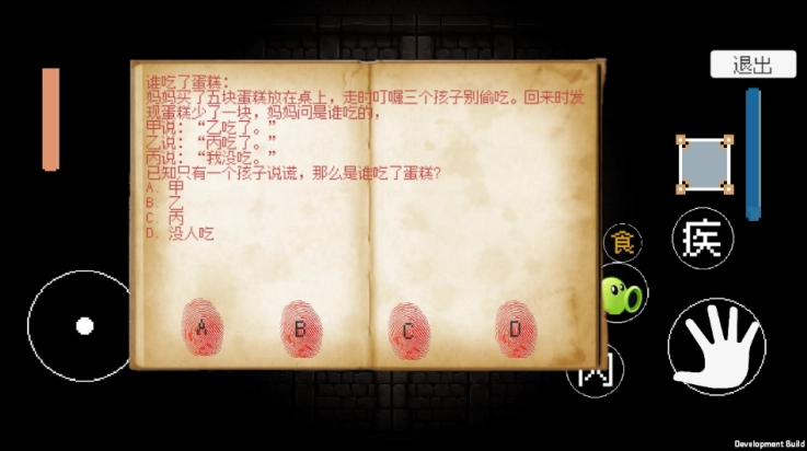 戴夫快逃游戏(DaiFuRun)