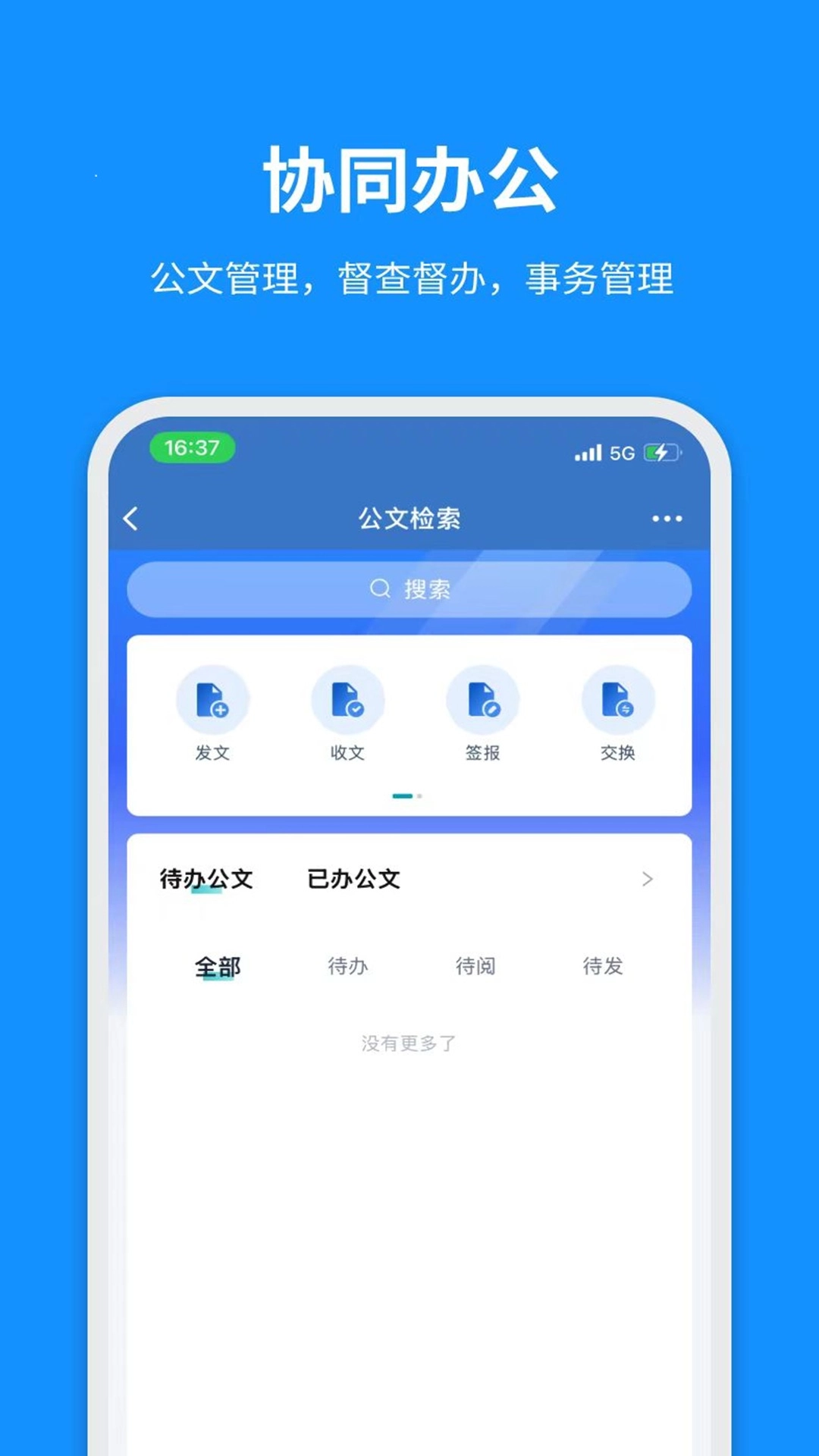 云政通