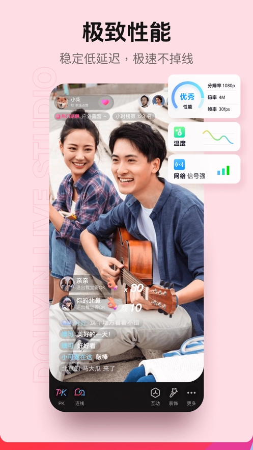 抖音直播伴侣安装2025图4