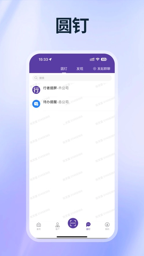 圆通行者app官方安装
