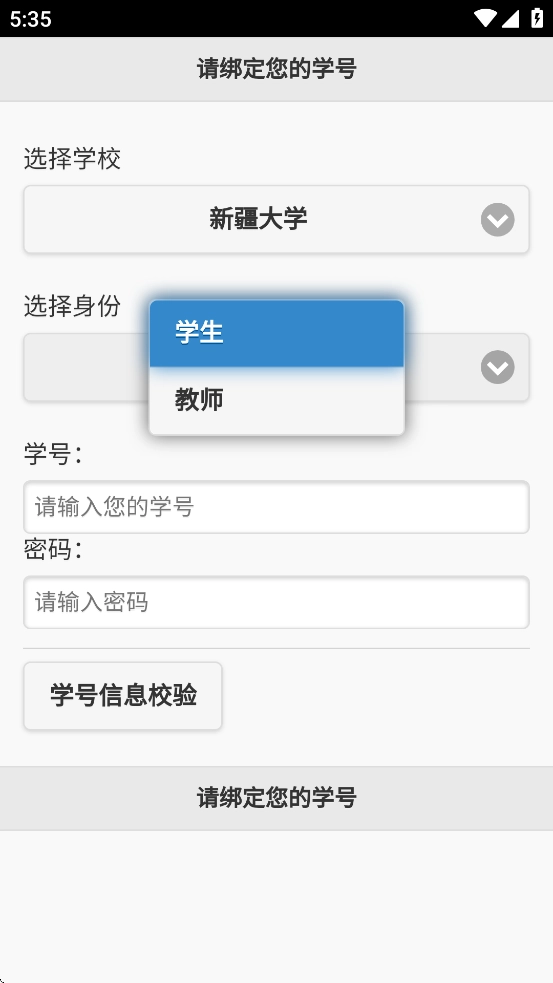 飞翔的红蜻蜓app截图3