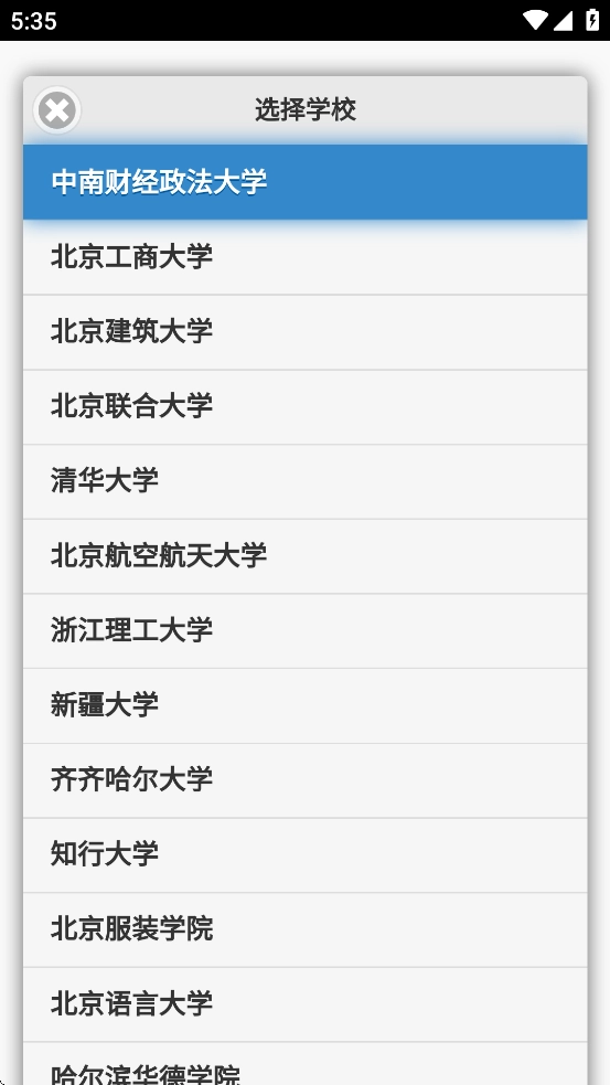 飞翔的红蜻蜓app截图2