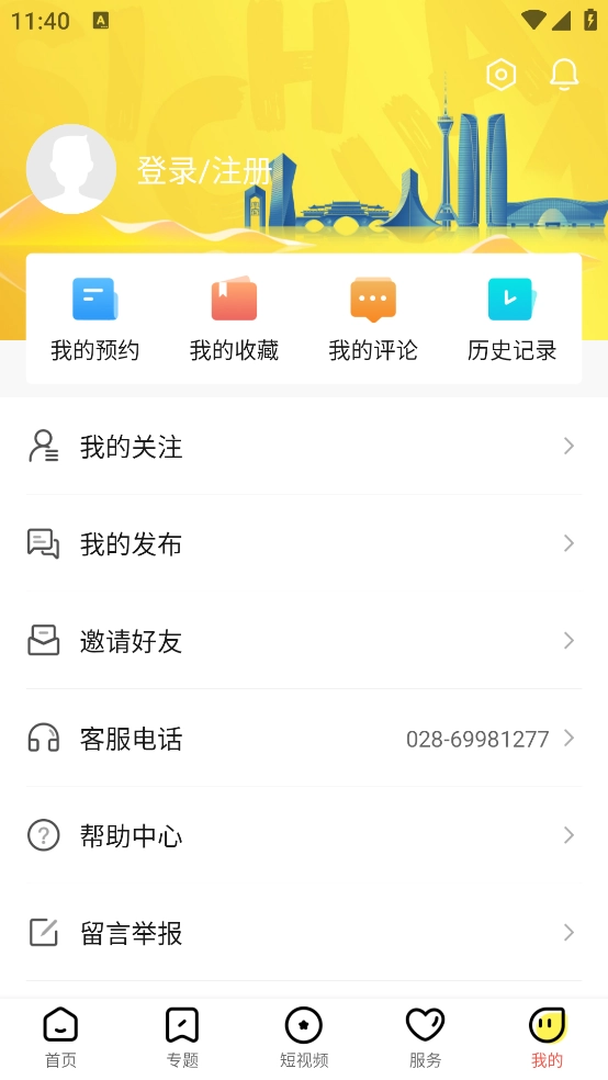 熊猫视频官方版