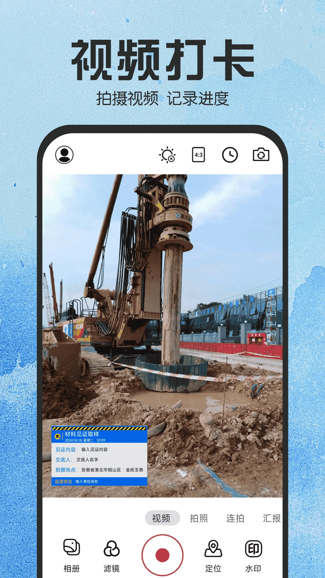水印相机拍照管家最新版