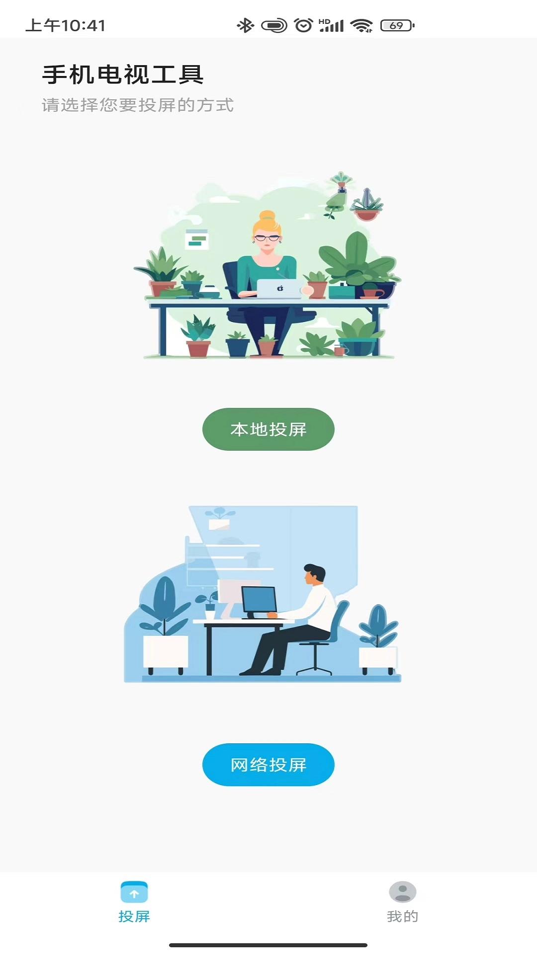 手机电视工具软件(3)