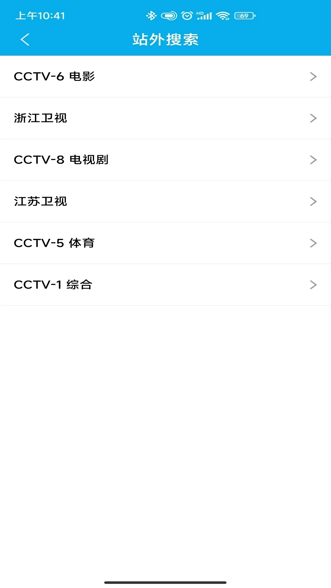 手机电视工具软件(2)