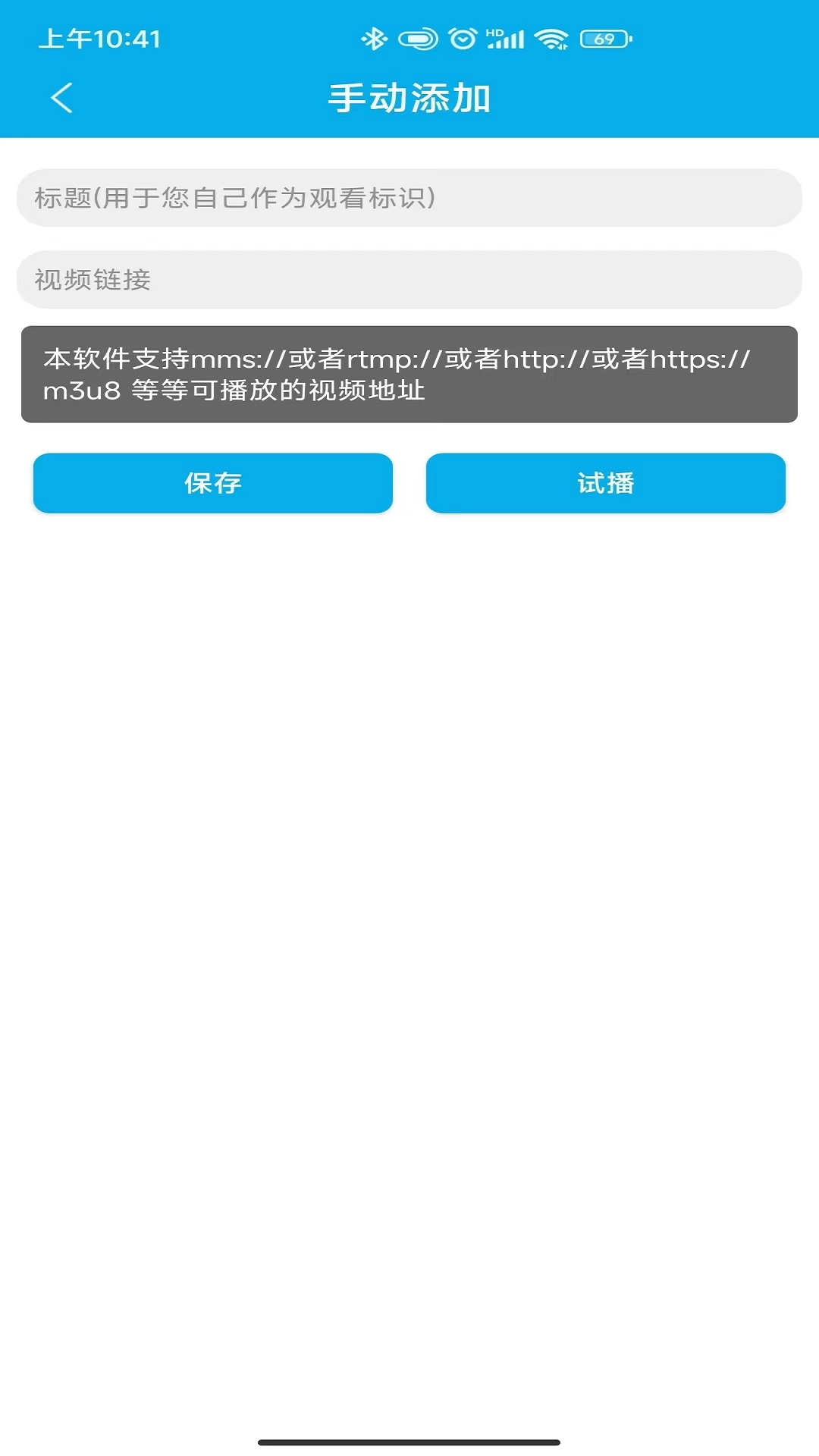 手机电视工具软件(1)