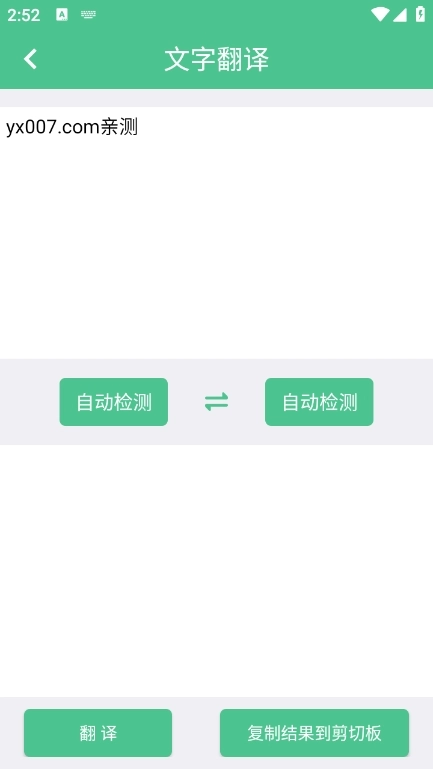 泽驰翻译官方版(1)