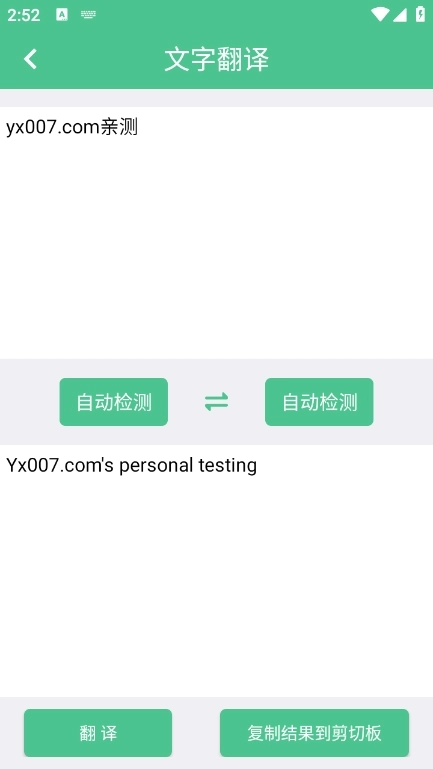 泽驰翻译官方版(3)