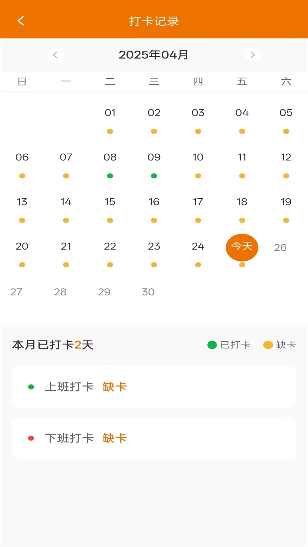 大问号智慧管家图1