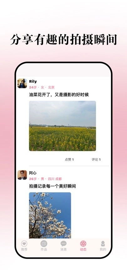 瞬境摄影