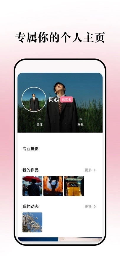 瞬境摄影