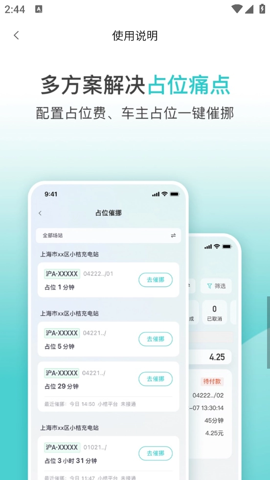 小桔慧充商家版