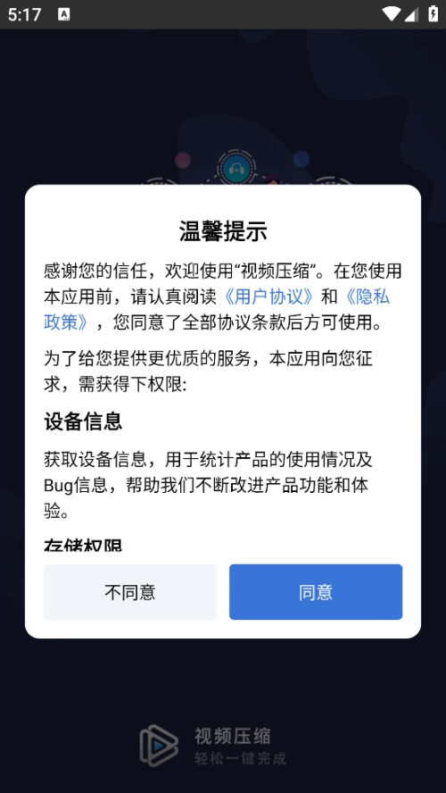 视频压缩免费软件图1