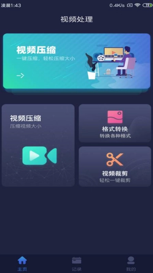 视频压缩免费软件图4