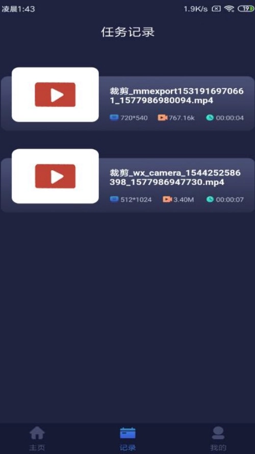 视频压缩免费软件图3