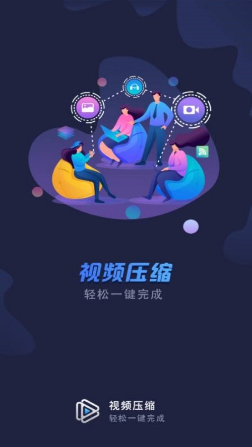 视频压缩免费软件图2