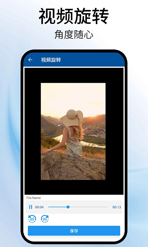 视频旋转器手机版图1