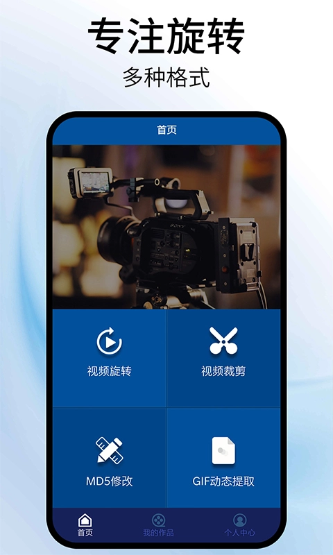 视频旋转器手机版图2