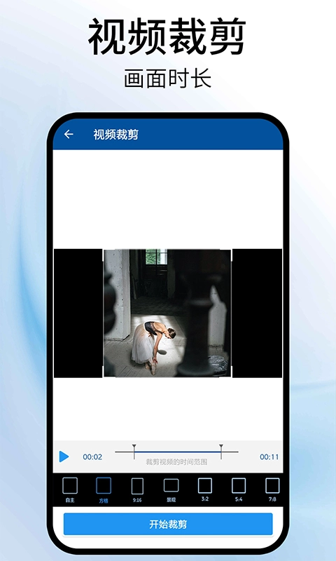视频旋转器手机版图4