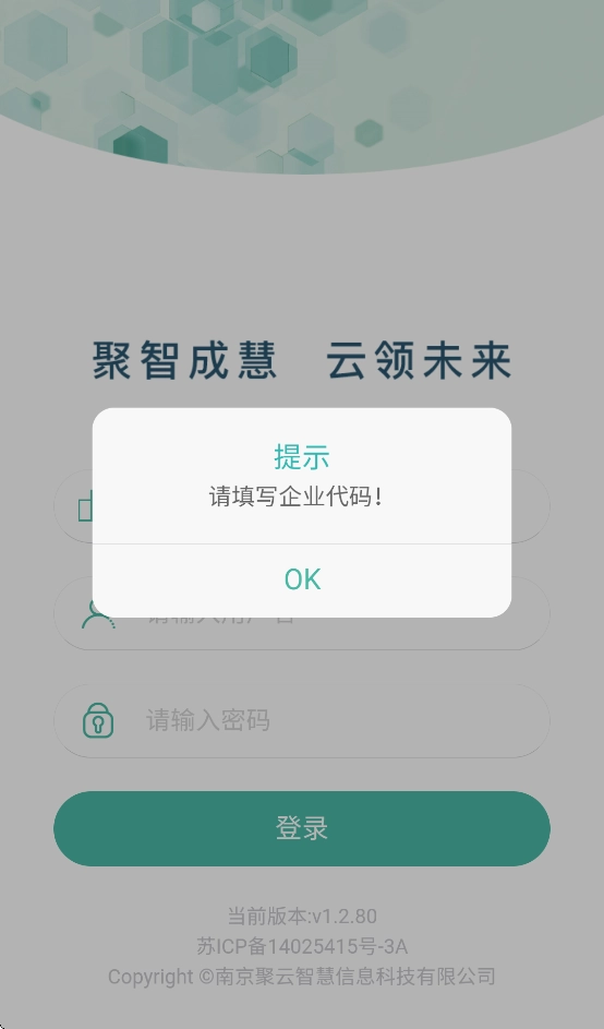 聚云CSSD安装截图1