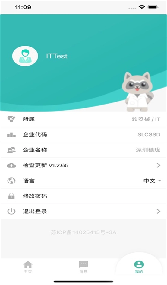 聚云CSSD安装截图3