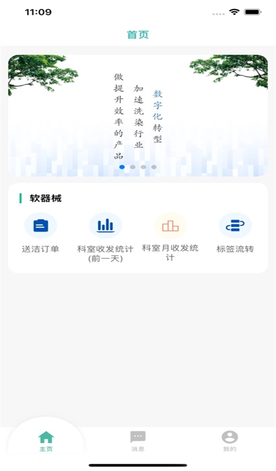 聚云CSSD安装截图2