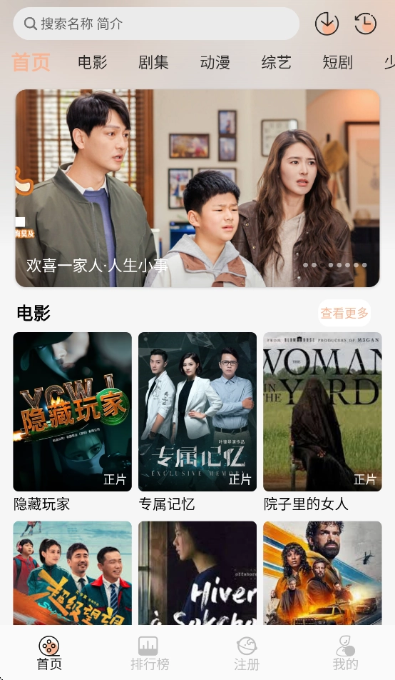 麒麟影音图3