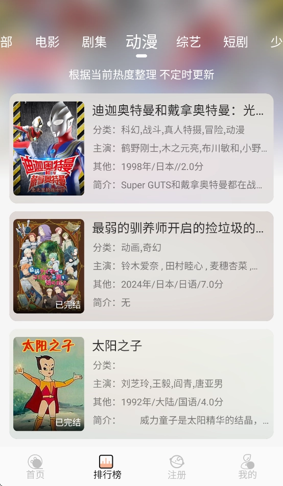 麒麟影音图1