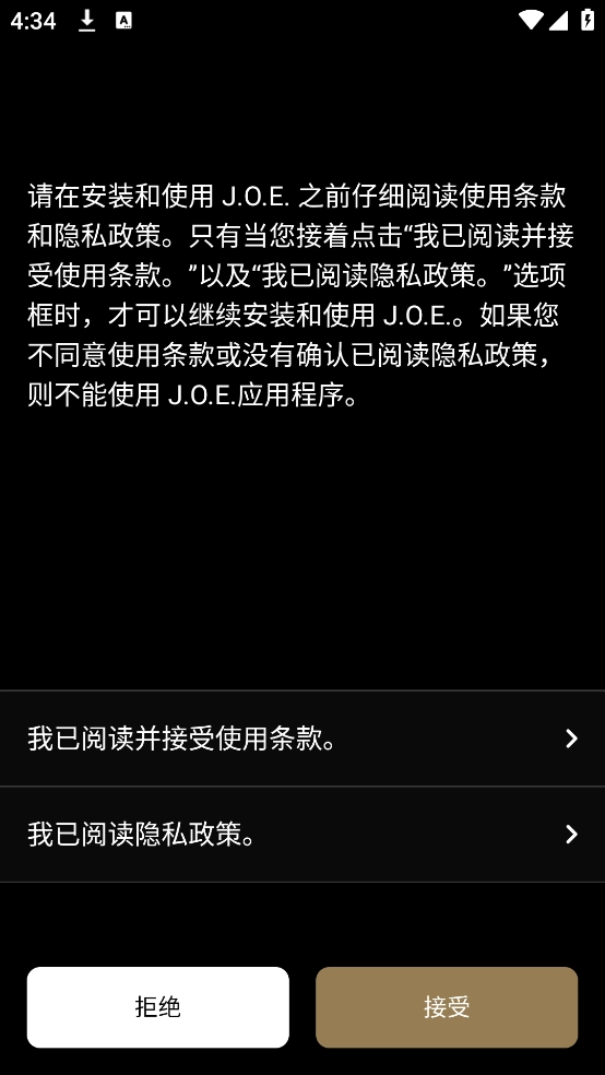 JOE咖啡机软件图2